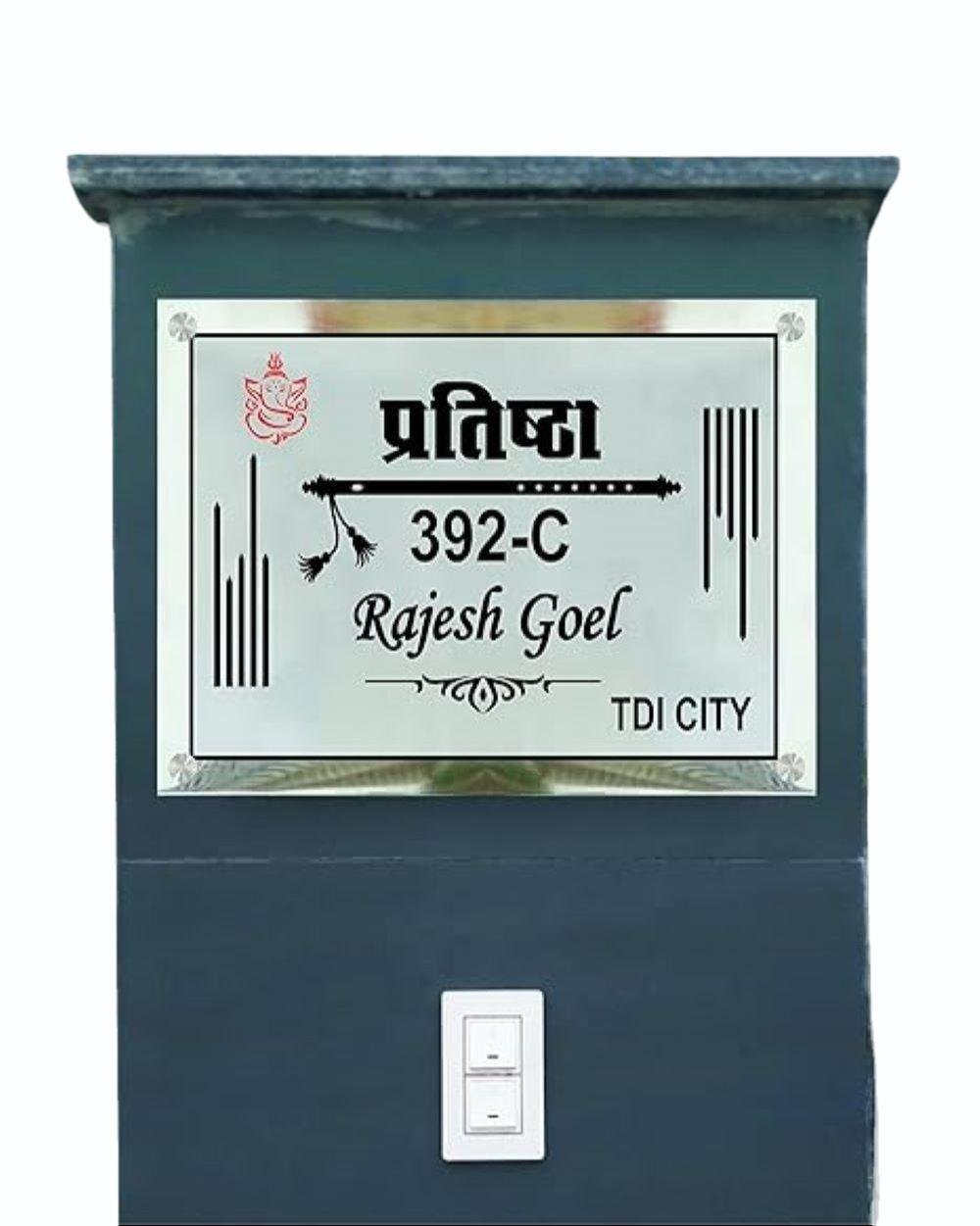 Letterbox & Name Plate